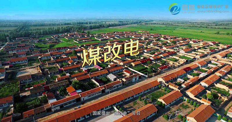 2022年冬季采暖不再烧煤，电磁采暖炉代替燃煤锅炉