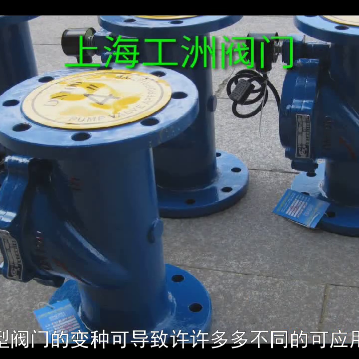 电气控制阀