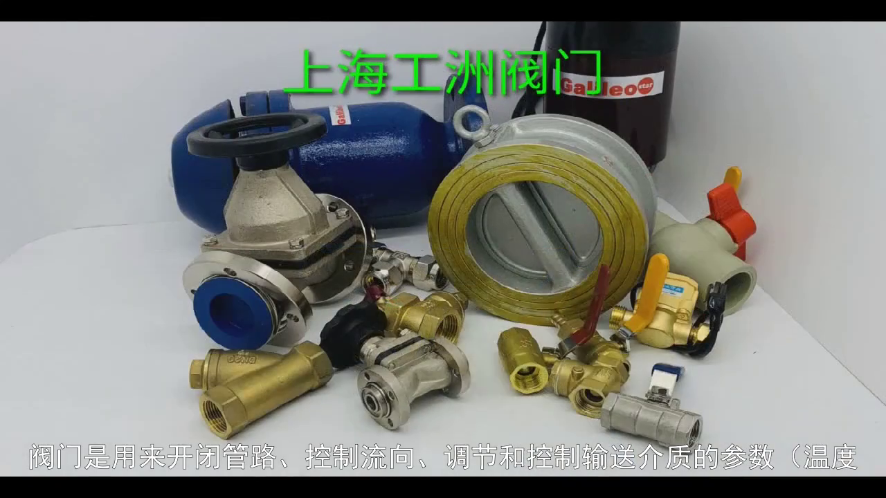 【上海交通】美标电站阀门介绍