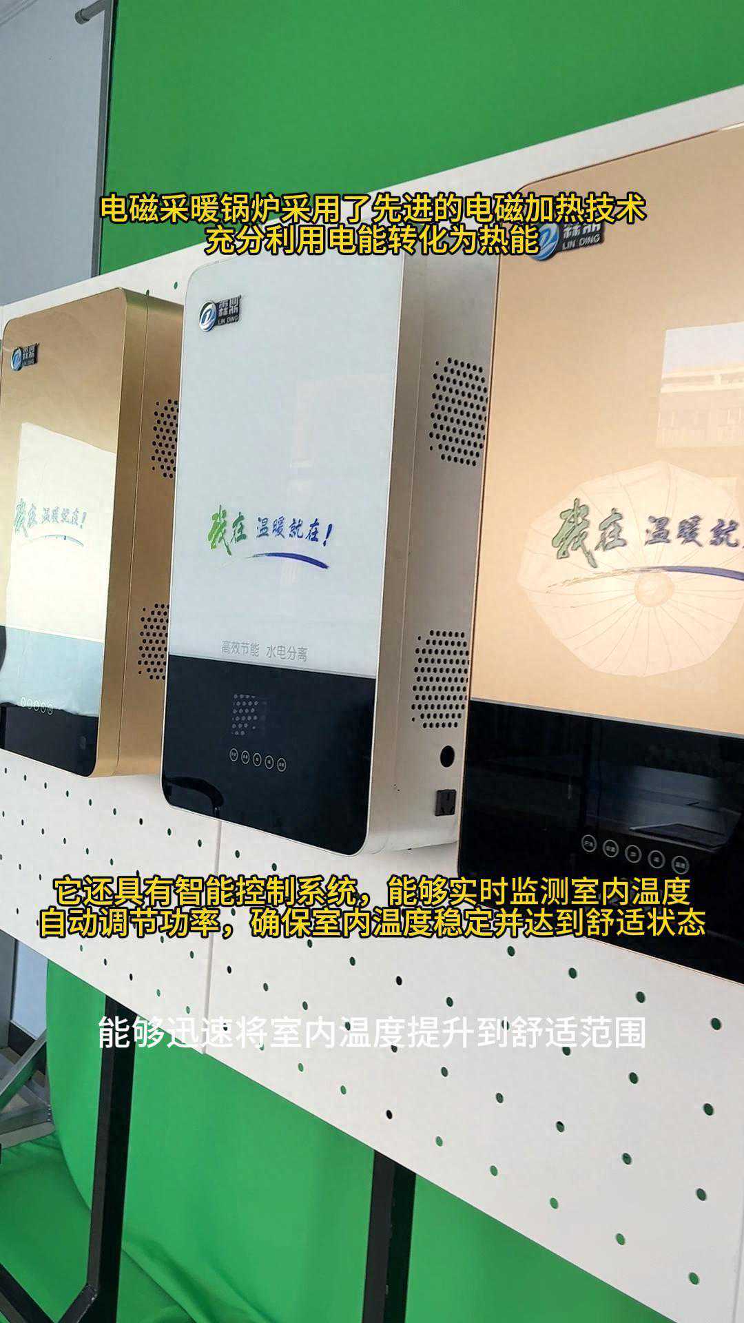 这款电磁锅炉，给您舒适贴心的采暖体验