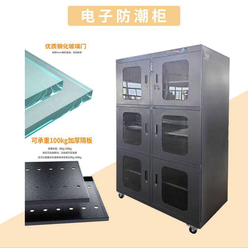 电子防潮柜基本功能你都了解吗？