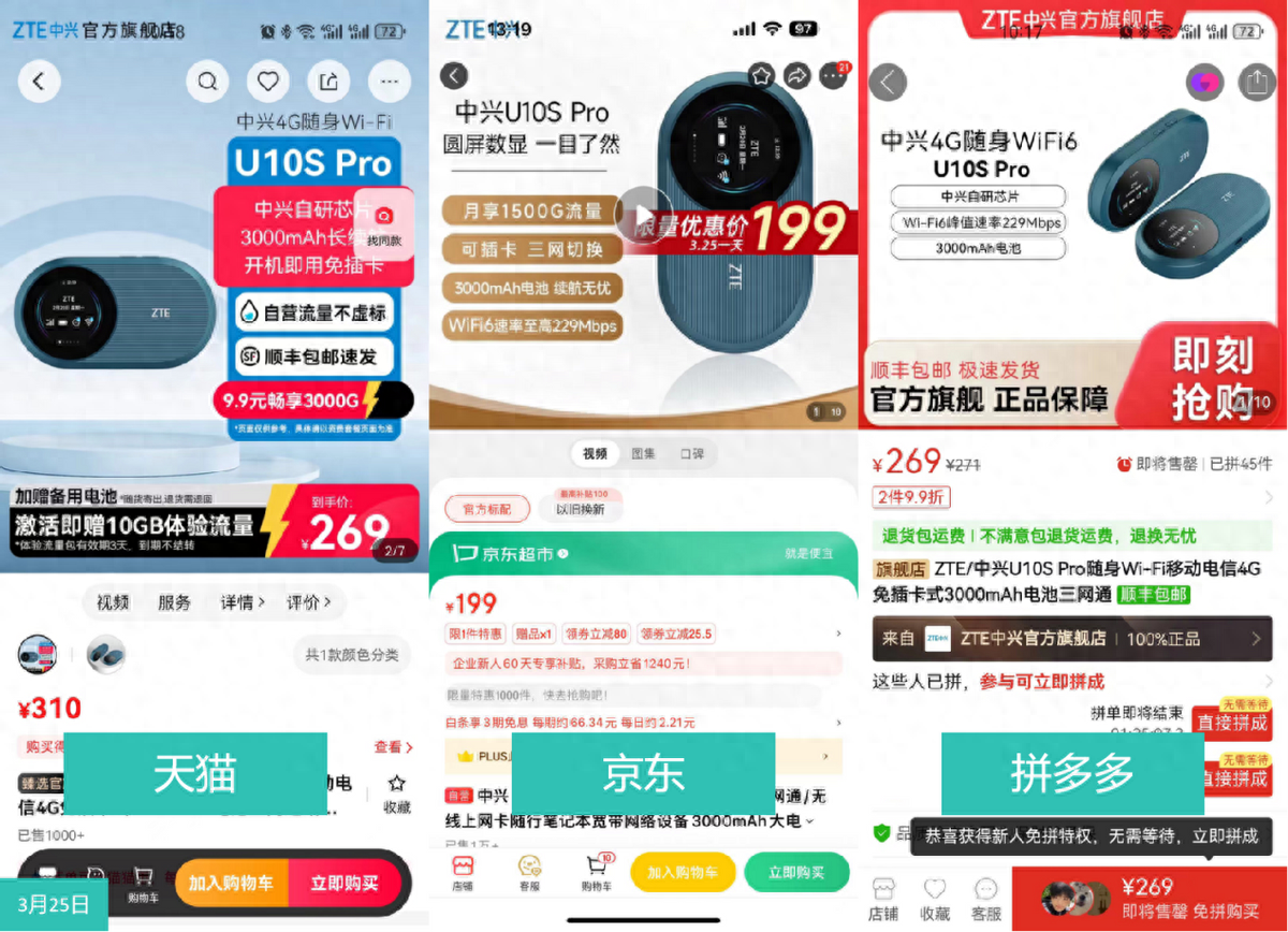 网友对比多平台学习机、文具价格 价差高达280元！