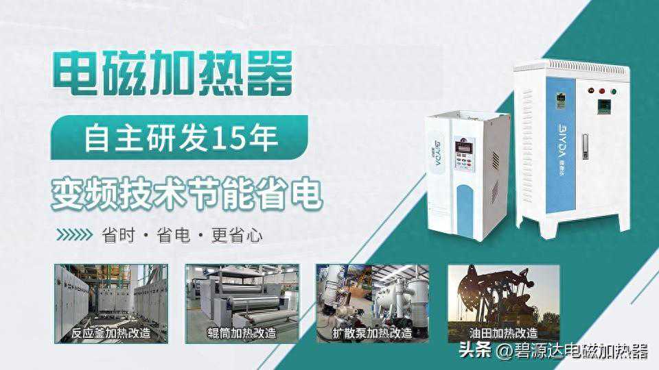 电磁加热烘箱