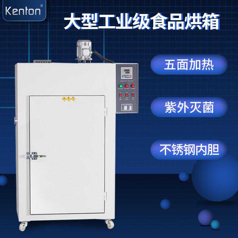 烘干箱的商业用途及实例