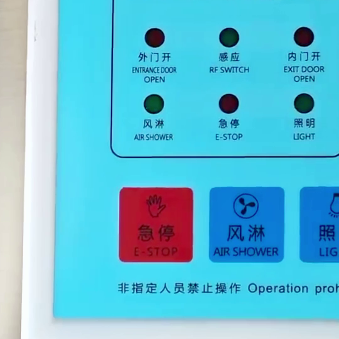 风淋室吹淋多久合适？专业风淋室厂家👍