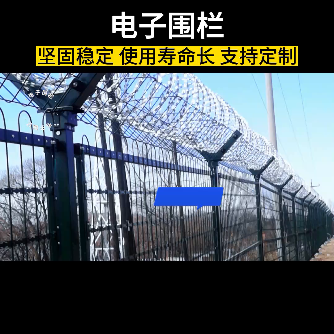 电子围栏，电子围栏厂家，电子围栏价格#电子围栏