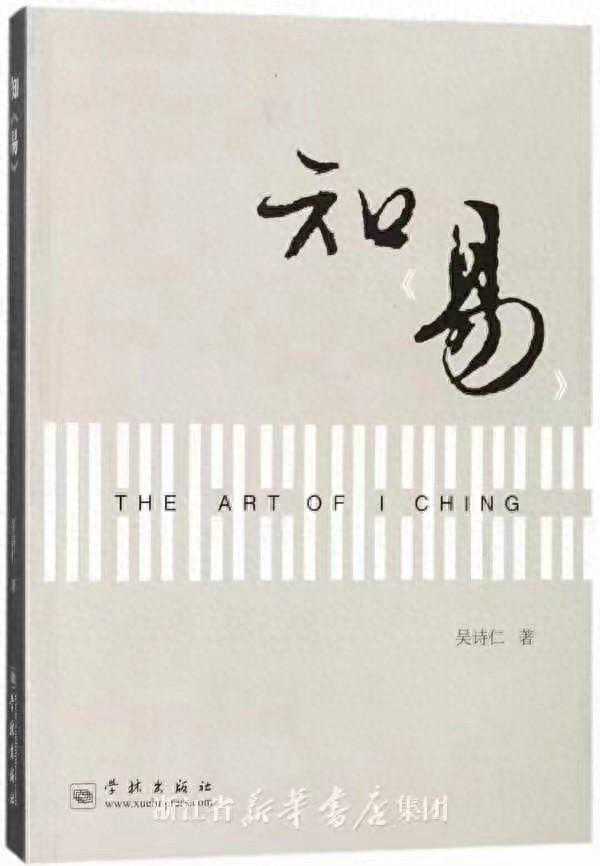 易经“亨”的积极意义