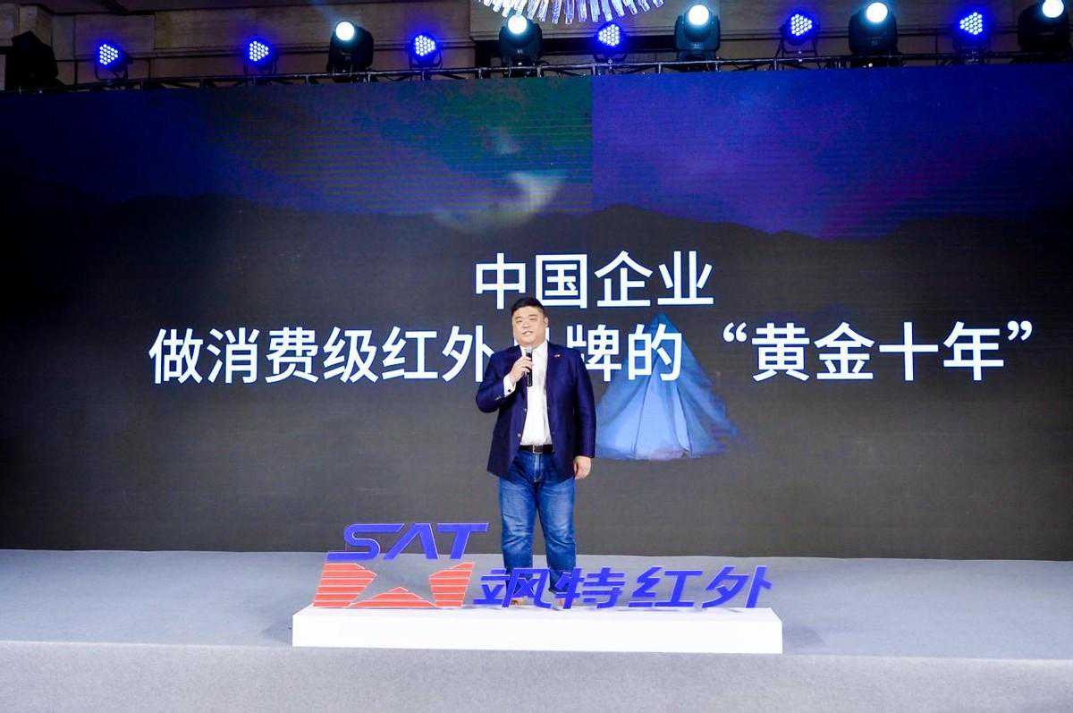 消费市场奇点临近 飒特发布三款消费级红外热像产品