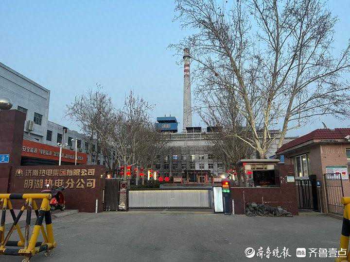 大明湖畔“矗立”41载，山东首座热电厂退出历史舞台