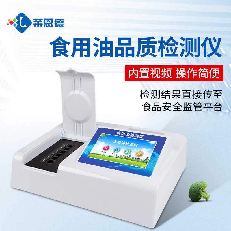 油脂酸价检测仪如何测量油脂品质？
