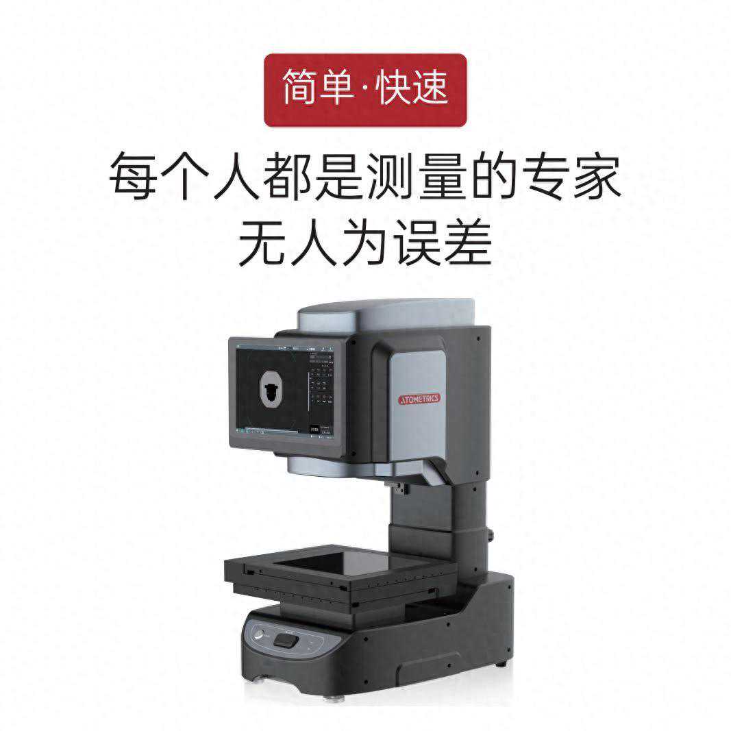 什么是一键式尺寸测量仪