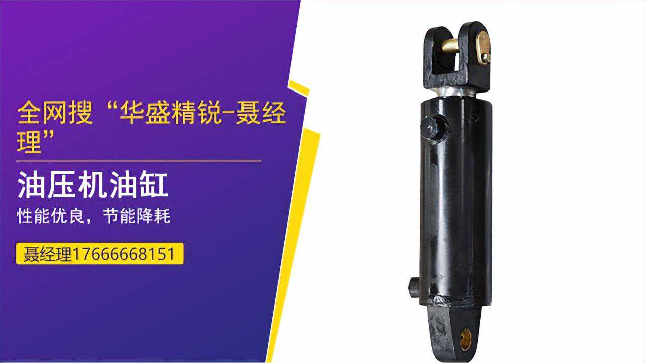 油压机油缸厂家