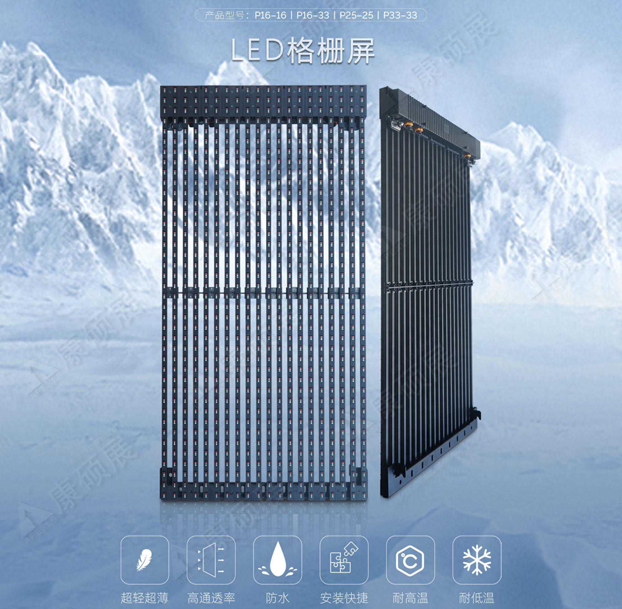 商业显示新潮流：户外广告的新选择，LED格栅屏