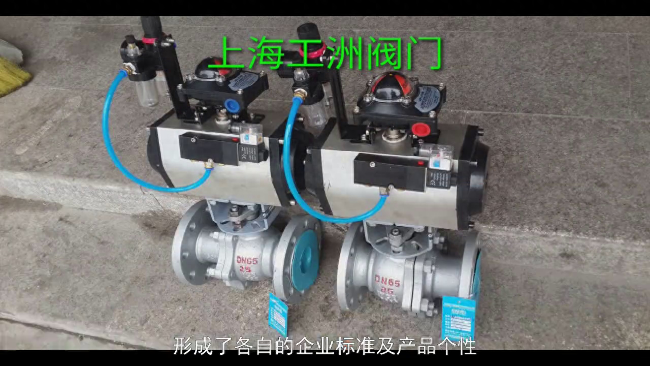 【气动阀】阀体与执行器合二为一体的阀门梭阀