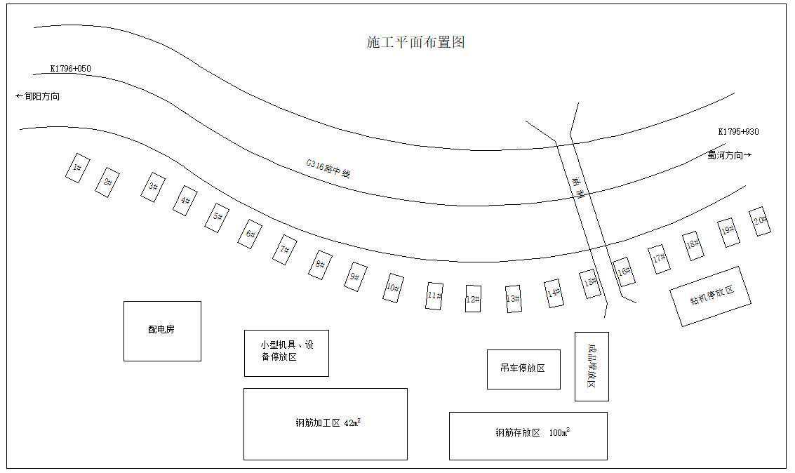 抗滑桩专项施工方案
