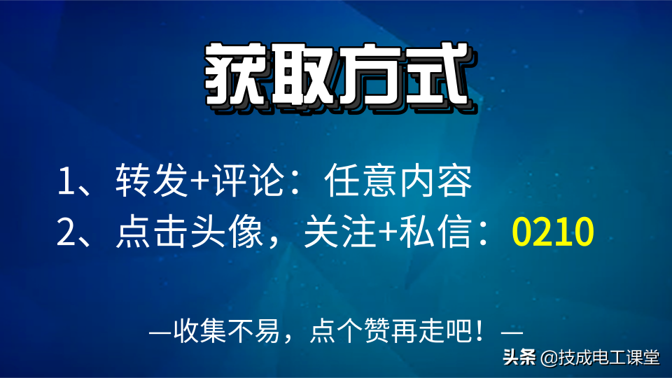 63张电子元件基础知识图，张张都是经典