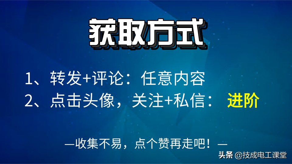 全彩图详解常见继电器的检测，赶紧收藏