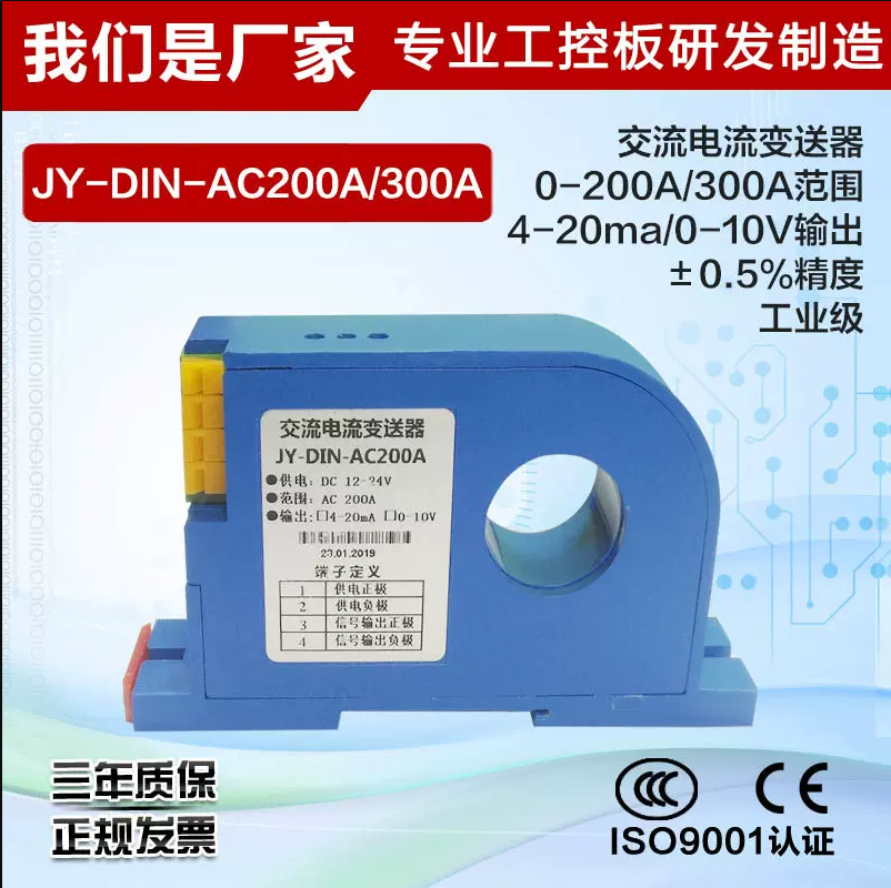 电流变送器的两线制与电压输出型有哪些优劣？