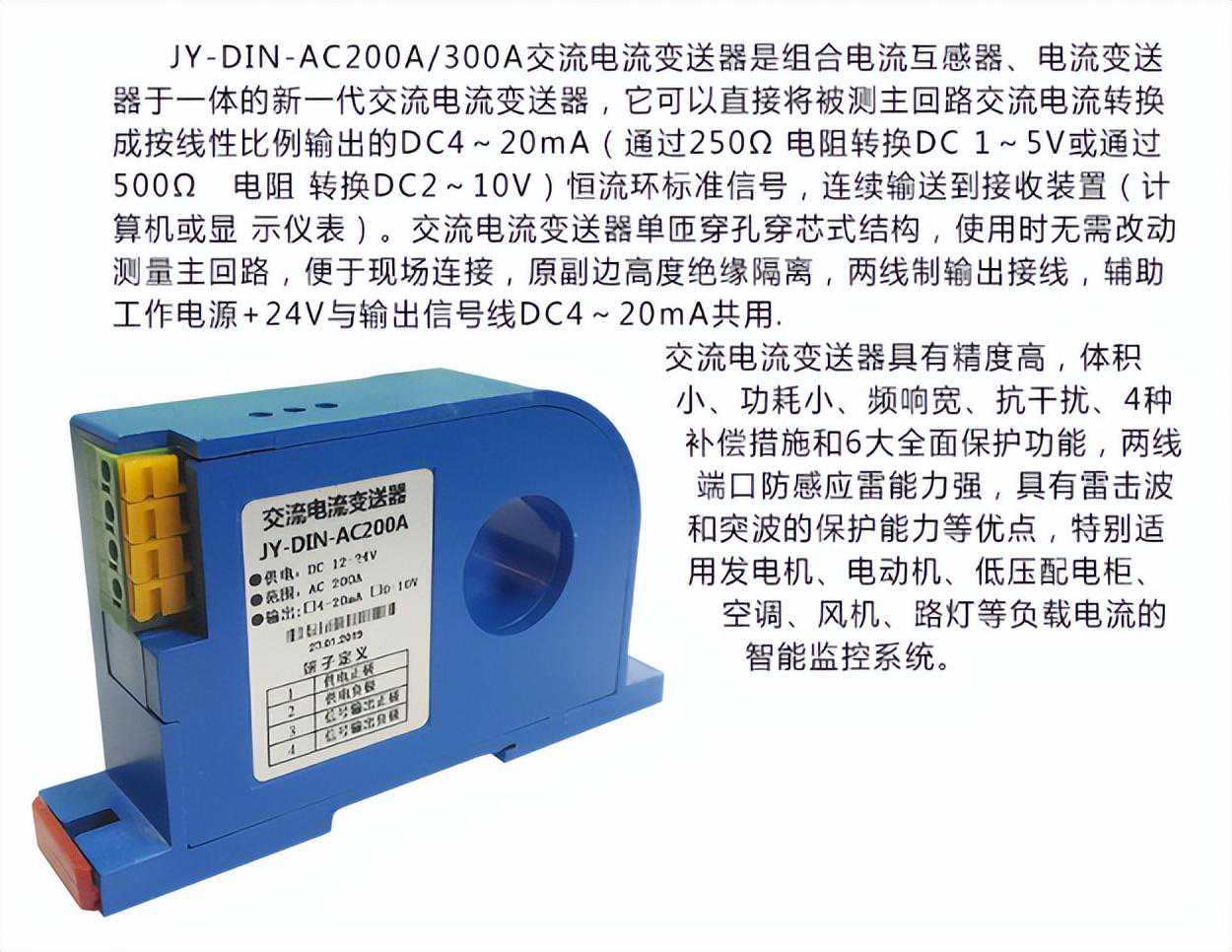 电流变送器的原理是什么？