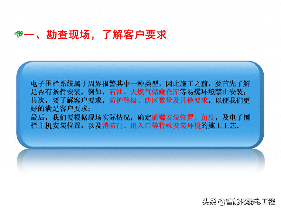 电子围栏系统安装施工教程，弱电小白必看！