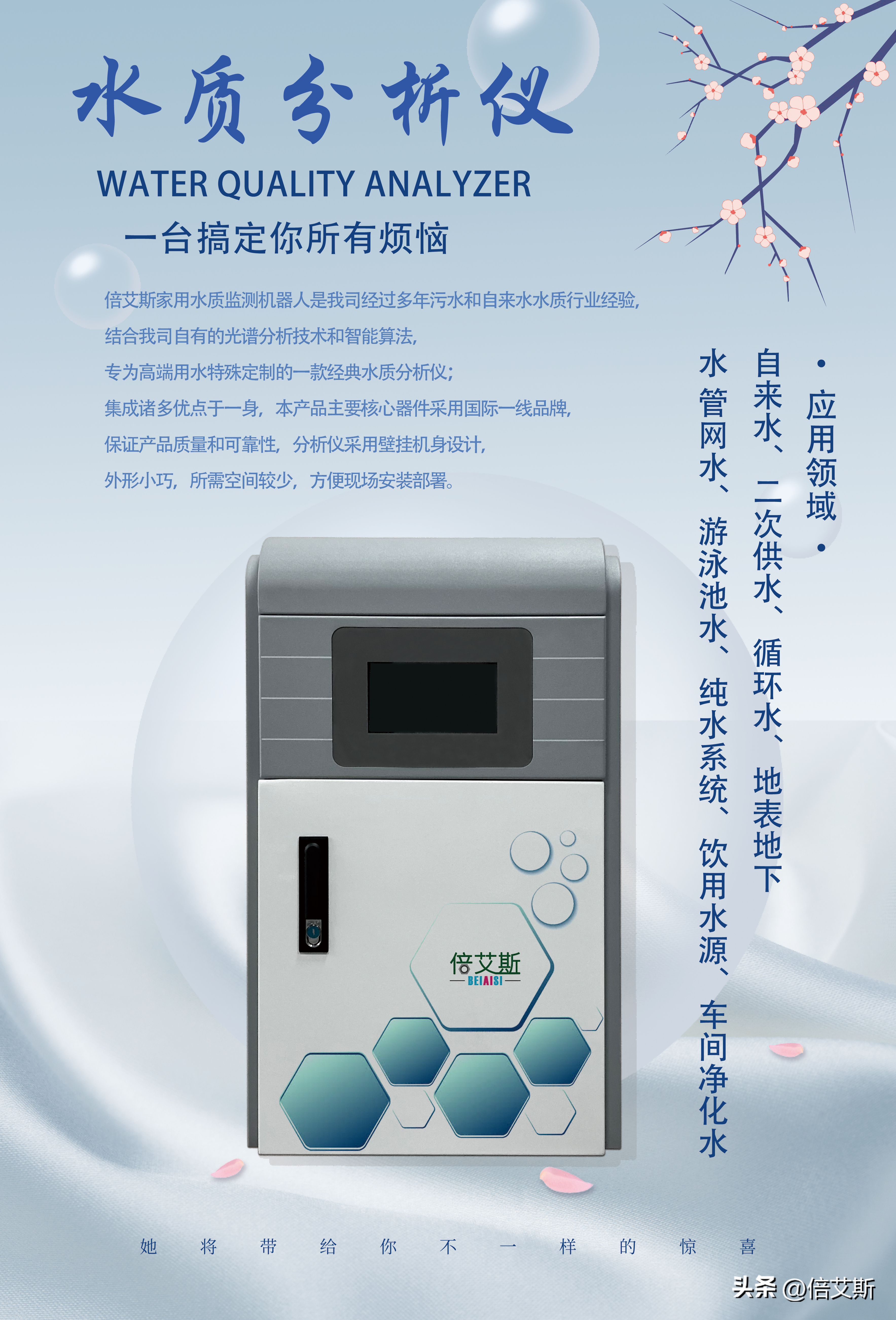 关于水质分析仪中的电导分析是什么