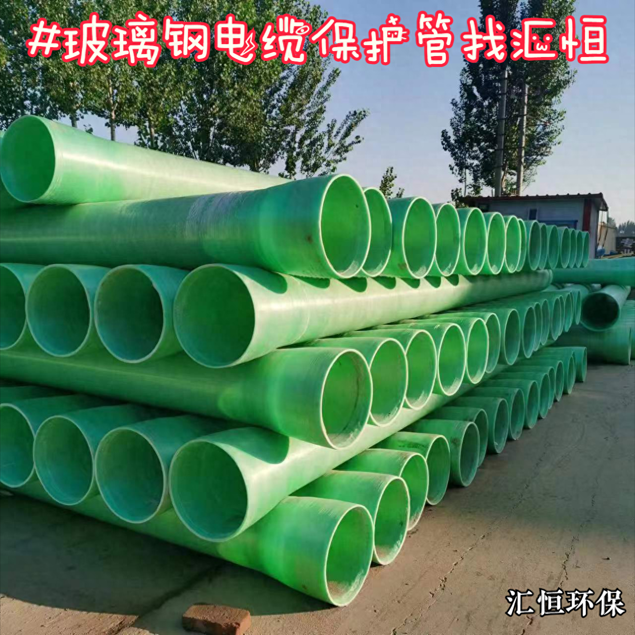 玻璃钢电缆保护管A苏州玻璃钢电缆保护管适用场所