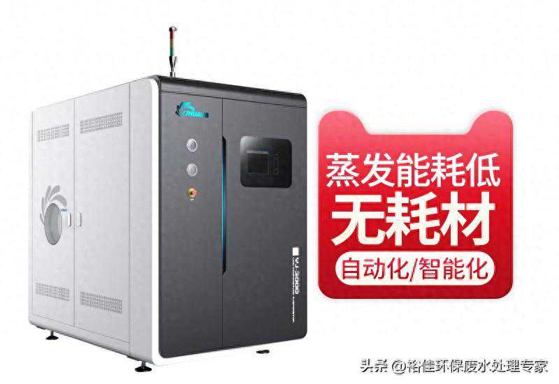 污水处理低温蒸发器的社会意义与技术进步!