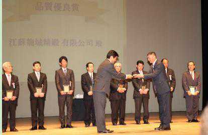 龙城精锻荣获日本泽藤质量优秀奖