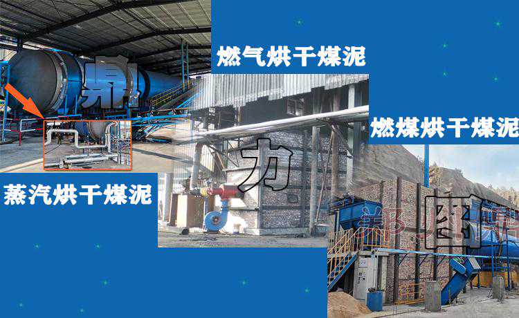 煤泥烘干工艺原理以及干燥方法，采购煤泥必须知道这些