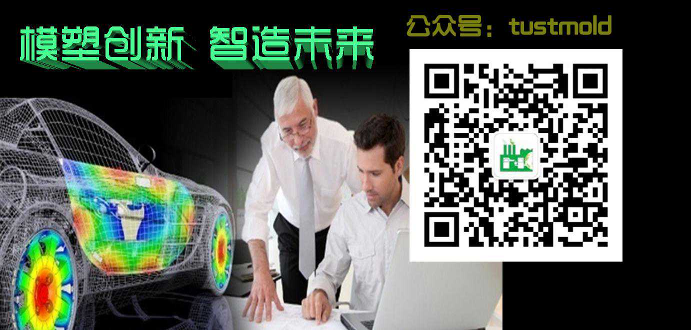热流道模具系统常见故障的分析及对策