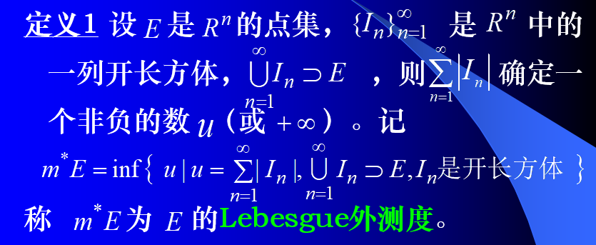 可测与不可测集合