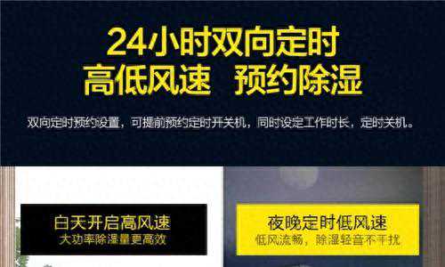 使用除湿机预防地下车库潮湿问题
