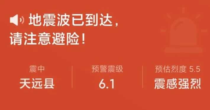 手机可以自动监测地震了！关键时刻能救命，附开通方法