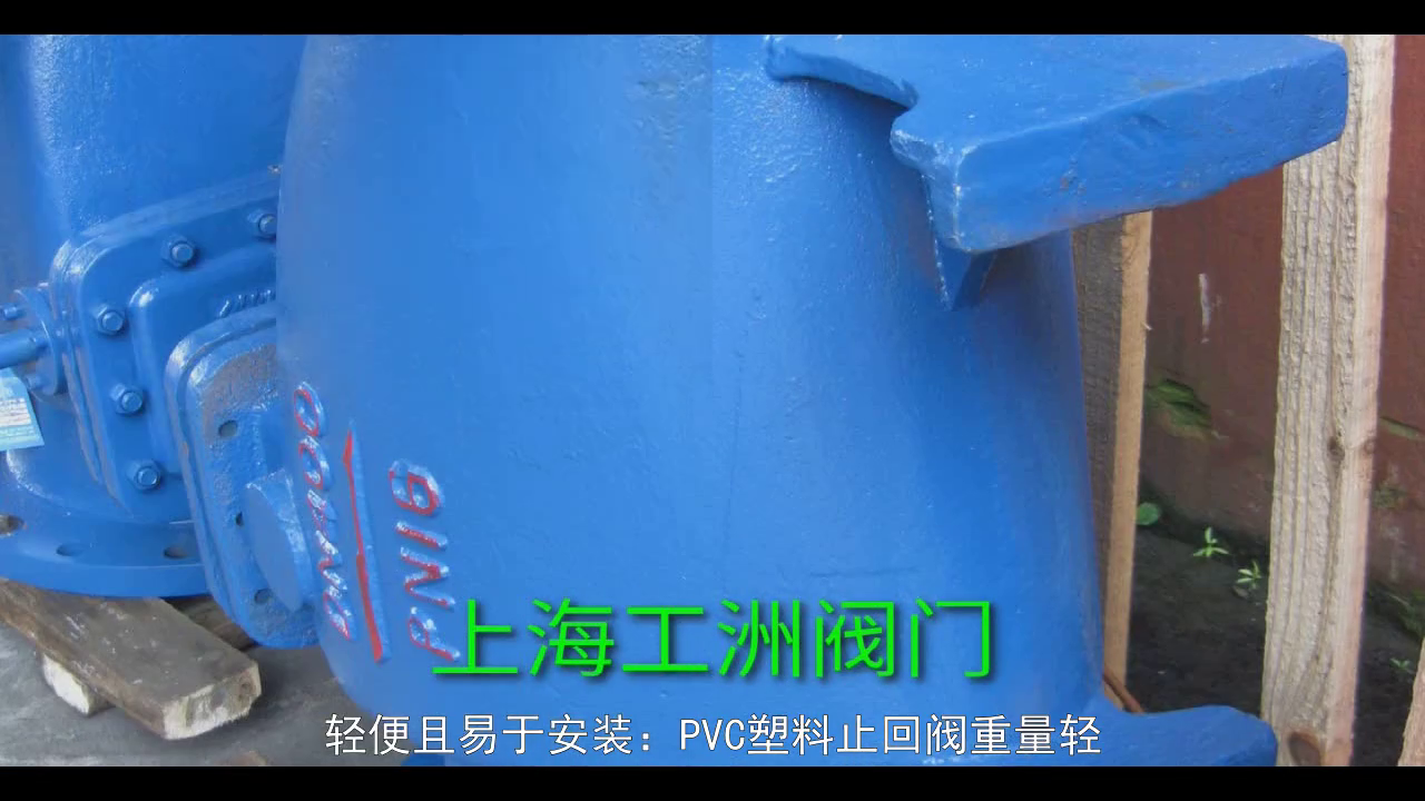 管道系统中的PVC塑料止回阀，你了解多少？