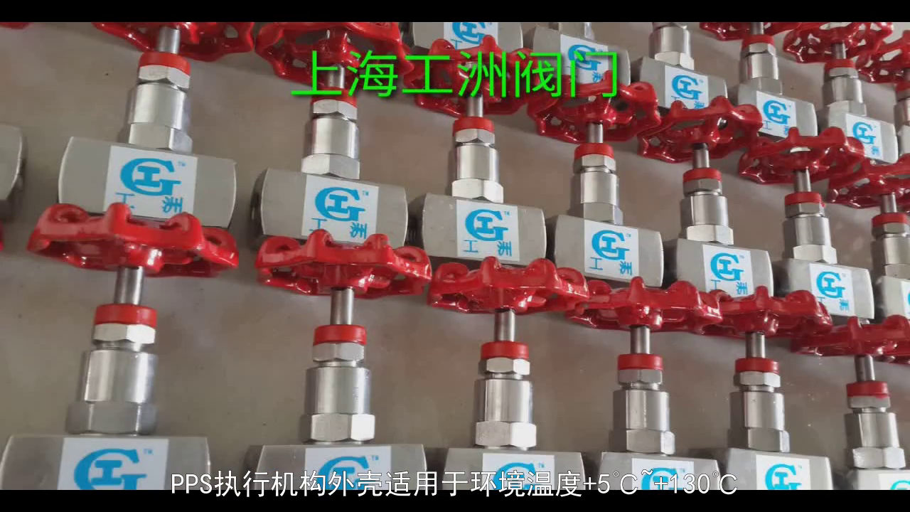 上海工洲阀门——针型阀与压力表的区别