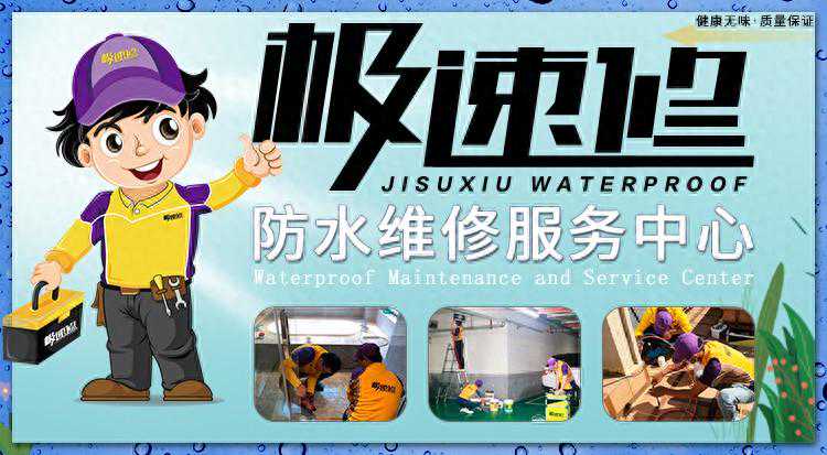 大连雨季来临，窗户漏水渗家怎么办？大连极速修防水