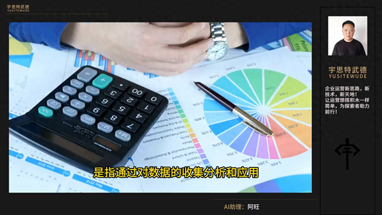 数据运营到底是干什么的？
