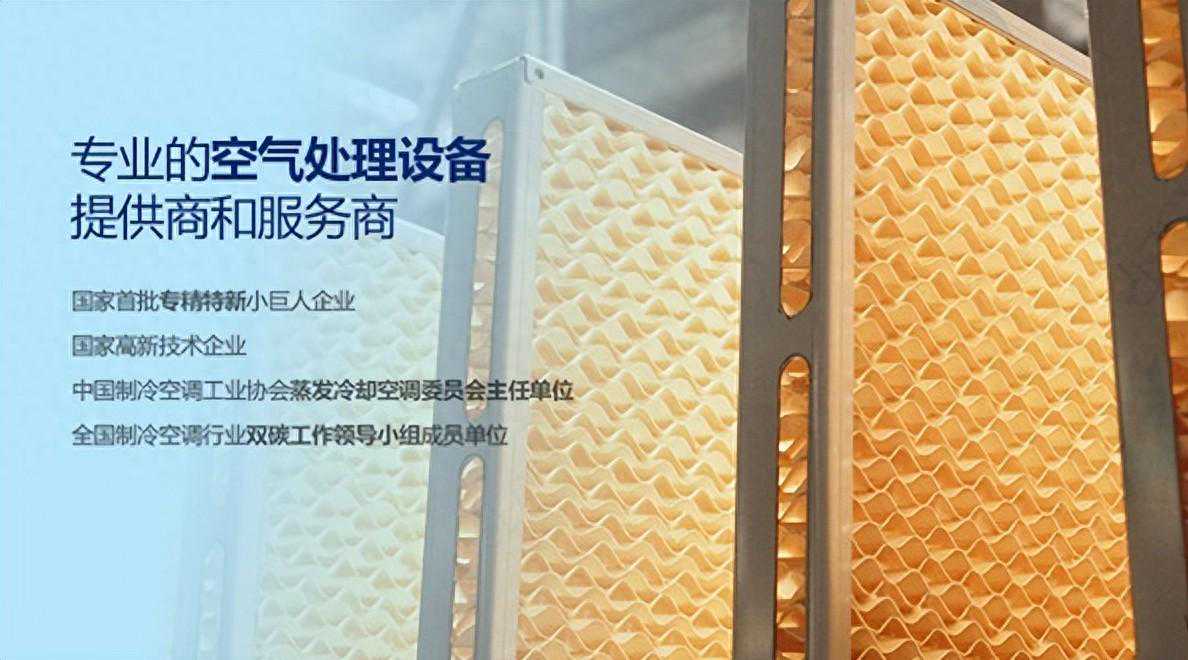 澳蓝湿膜加湿器清洗指南