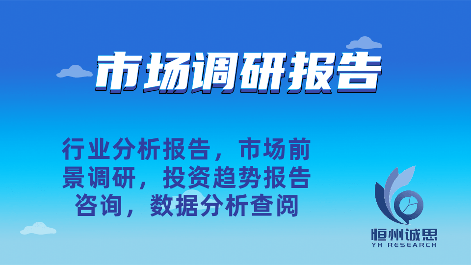 三相变压器消磁器总体规模调研报告2023-2029