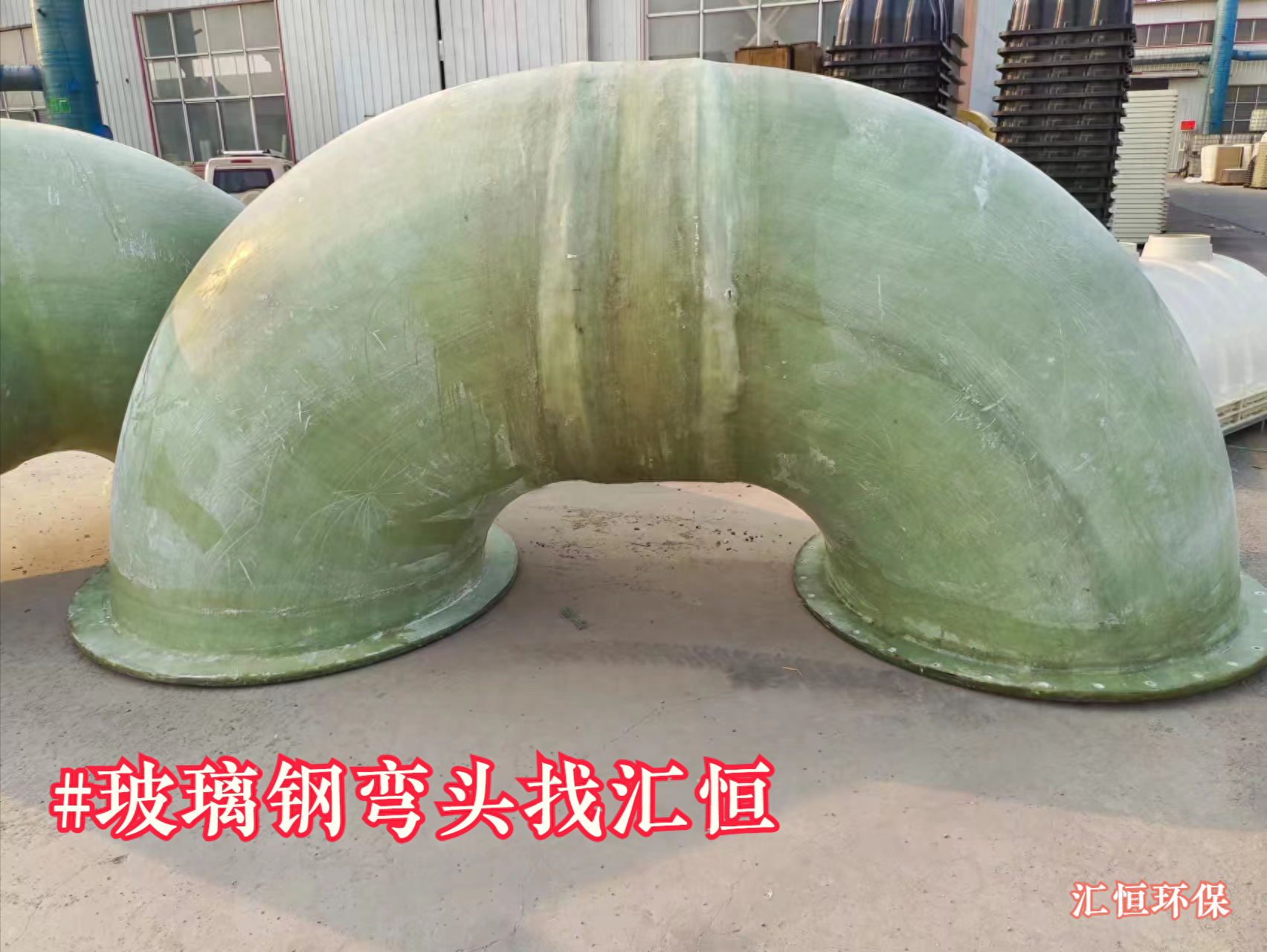 玻璃钢弯头A廊坊玻璃钢弯头A玻璃钢弯头