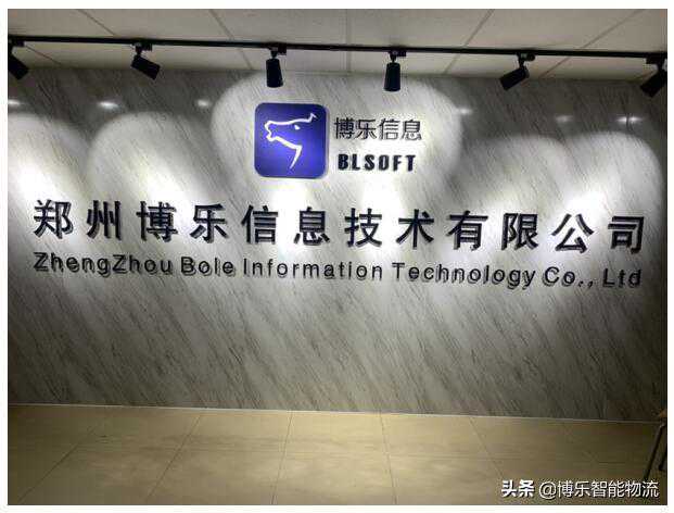 博乐信息地磅软件官网