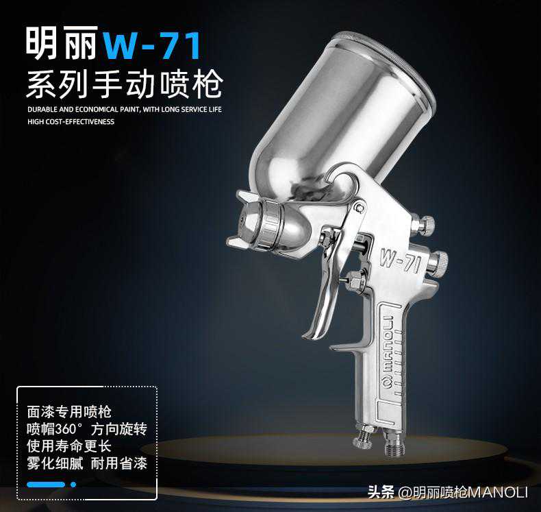 喷家具油漆使用什么喷枪好点?-明丽喷枪