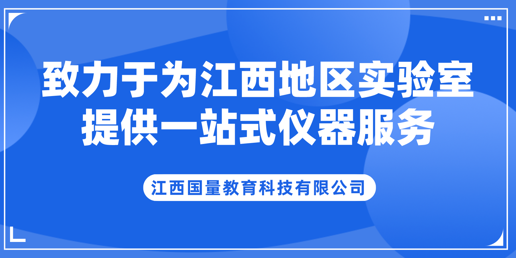 EMTC 2023江西省环境监测技术大会