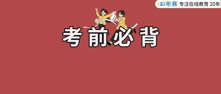 二建机电 ︳速记口诀背一背，二建考试全做对