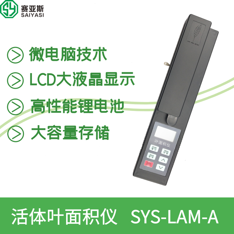 那么叶面积到底是怎么影响作物产量的呢？