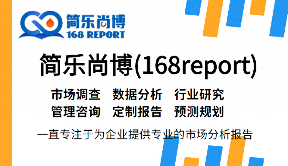 液压喷射泵市场调研报告，全球行业规模展望2024