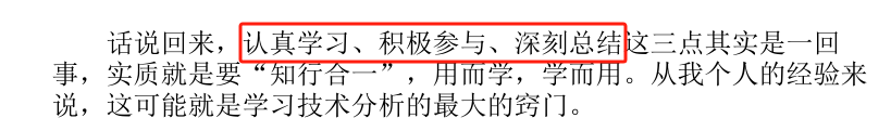 蜡烛图技术-序解读