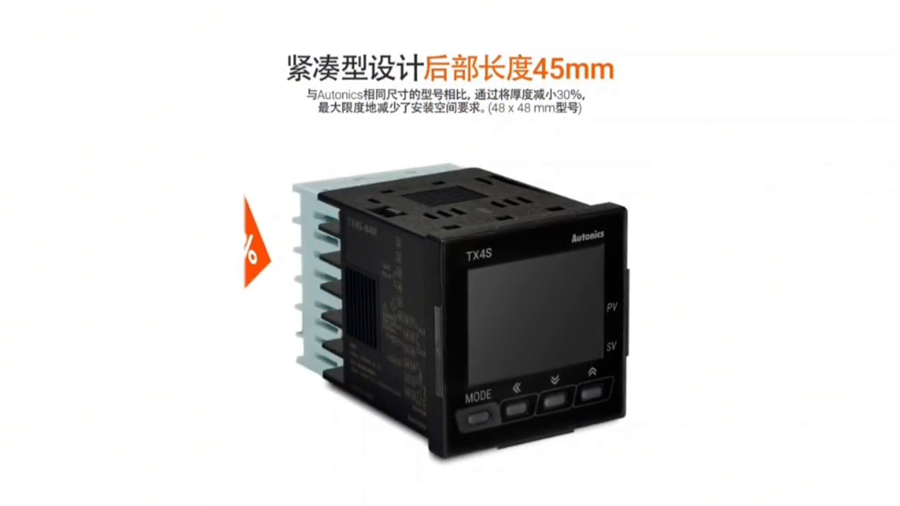 【新品】奥托尼克斯TX系列温控器——SSR