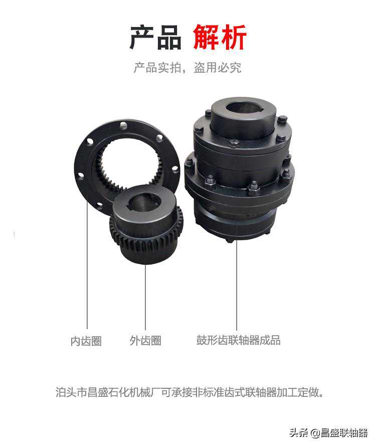 WG型鼓形齿式联轴器规格尺寸