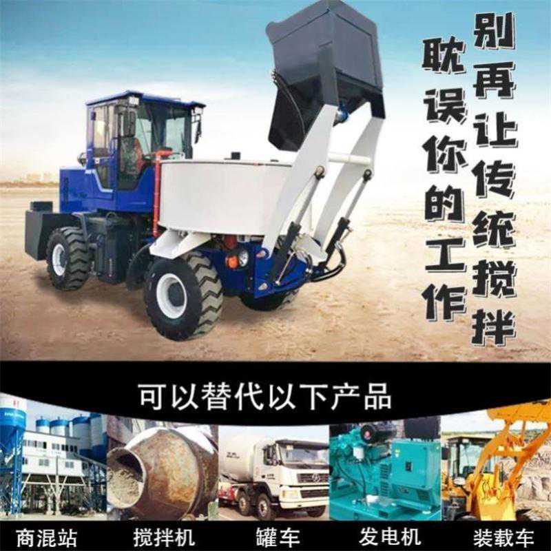 移动强制式搅拌机多功能 自动上料